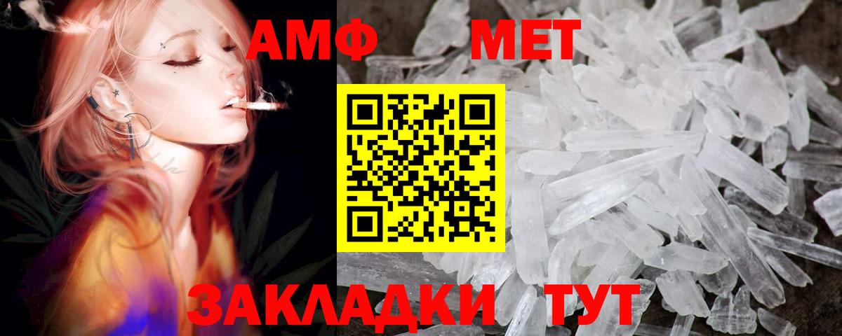 Амфетамин  Амфетамин Розовый  АМФ  Знаменск  Вход с VPN 