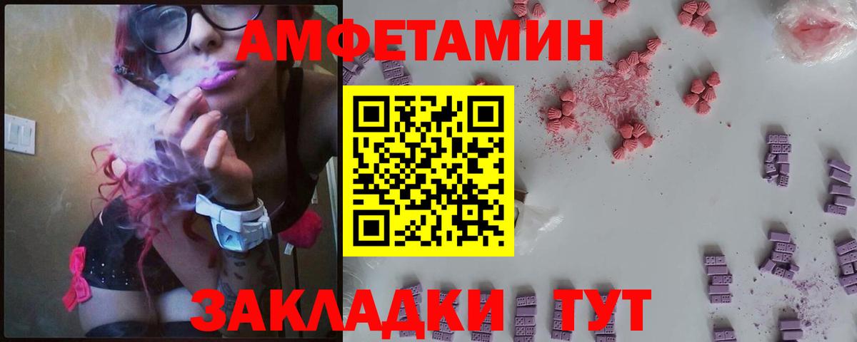 Amphetamine VHQ Знаменск