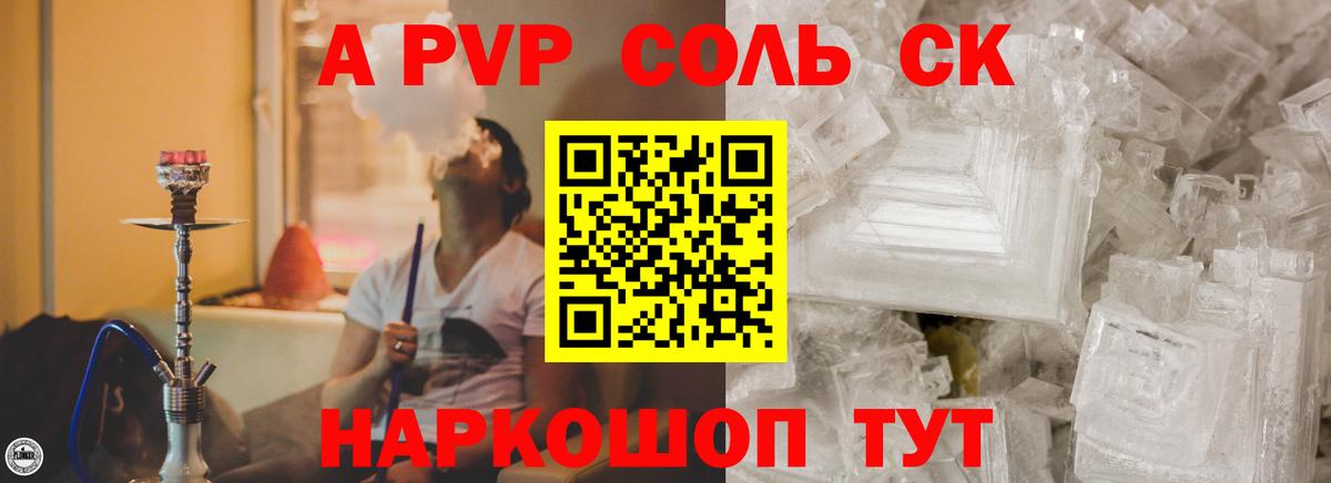 Alpha PVP VHQ Знаменск
