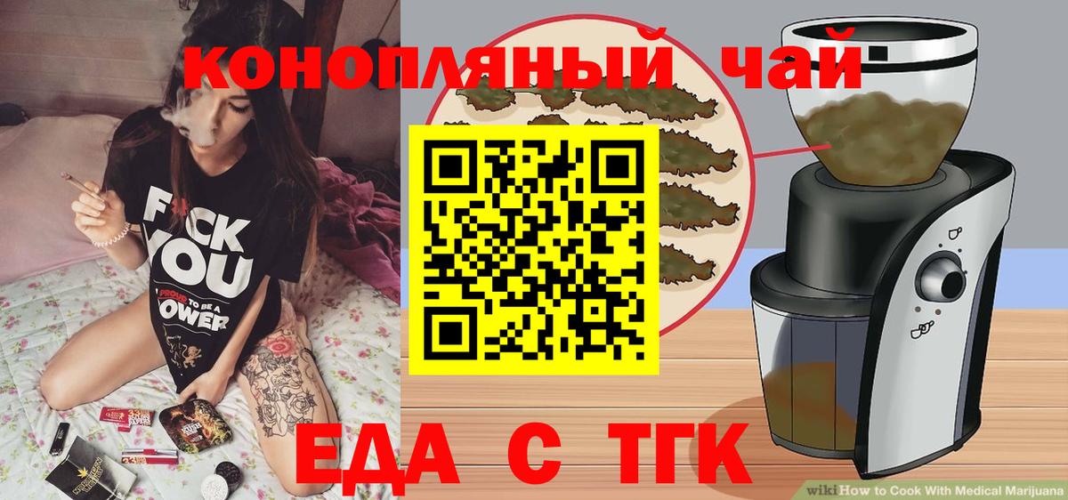 Canna-Cookies конопля  Вход с VPN  Знаменск 