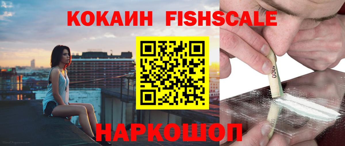Cocaine 97%  Вход с VPN  Знаменск  Cocaine Эквадор 