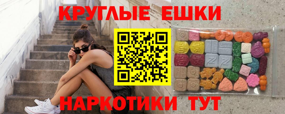 магазин  наркотиков  Вход с VPN  Знаменск  Экстази круглые  Ecstasy 