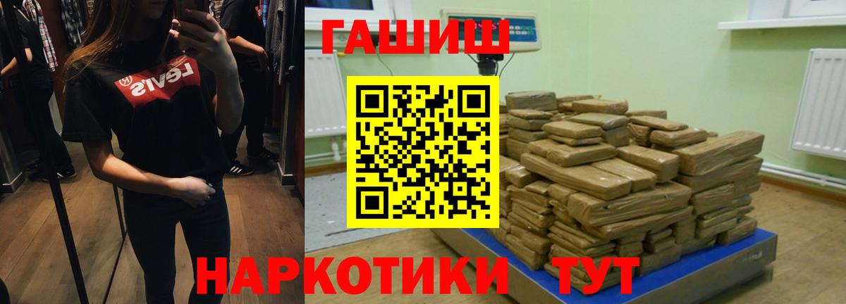 купить  сайты  ГАШИШ  ГАШИШ Cannabis  Знаменск  Вход с VPN  ГАШИШ VHQ 