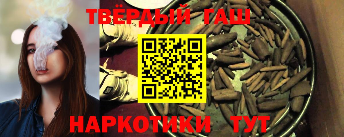 ГАШИШ гарик Знаменск