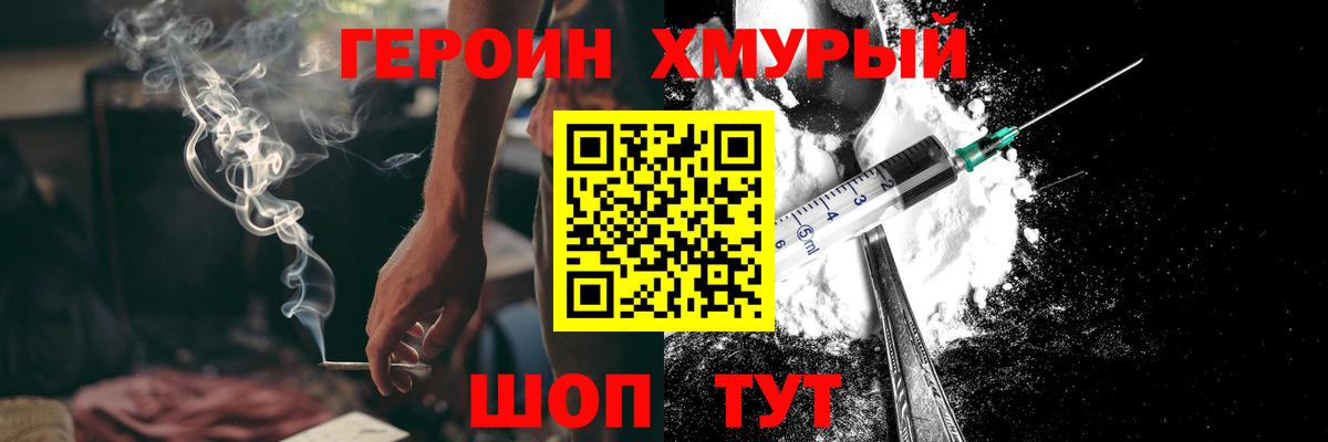 Знаменск  Героин белый  Вход с VPN 
