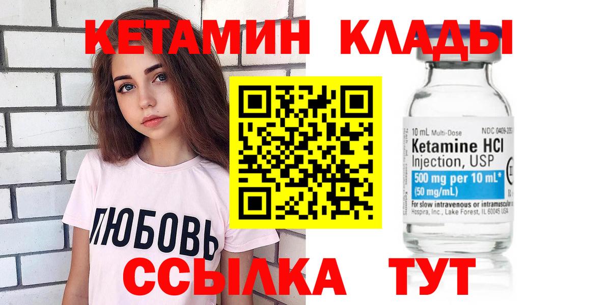 Кетамин VHQ  Вход с VPN  Знаменск 