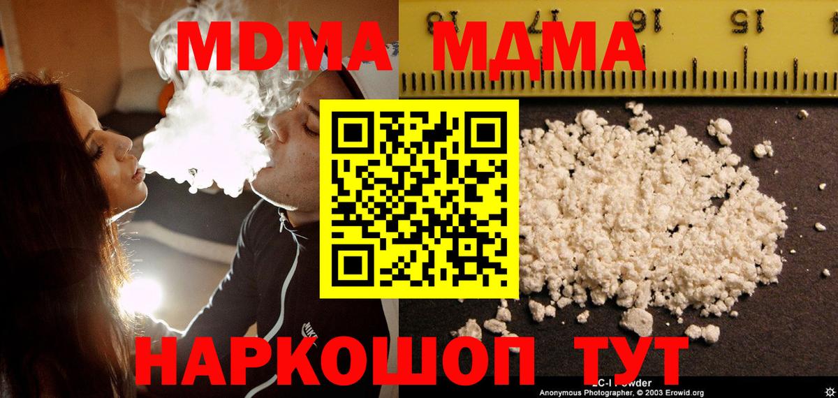 МДМА Molly  Вход с VPN  MDMA crystal  Знаменск 