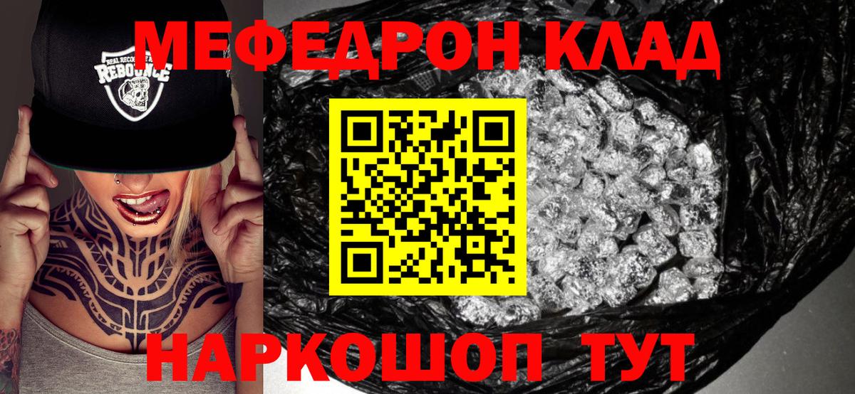 Меф кристаллы  Вход с VPN  Знаменск 