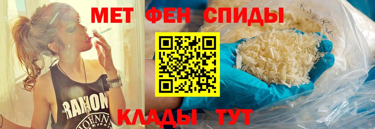 Метамфетамин Methamphetamine Знаменск