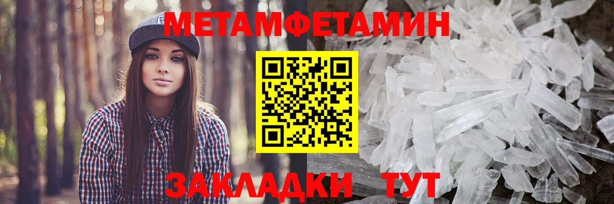 Знаменск  Первитин Methamphetamine  Вход с VPN  Первитин Methamphetamine 