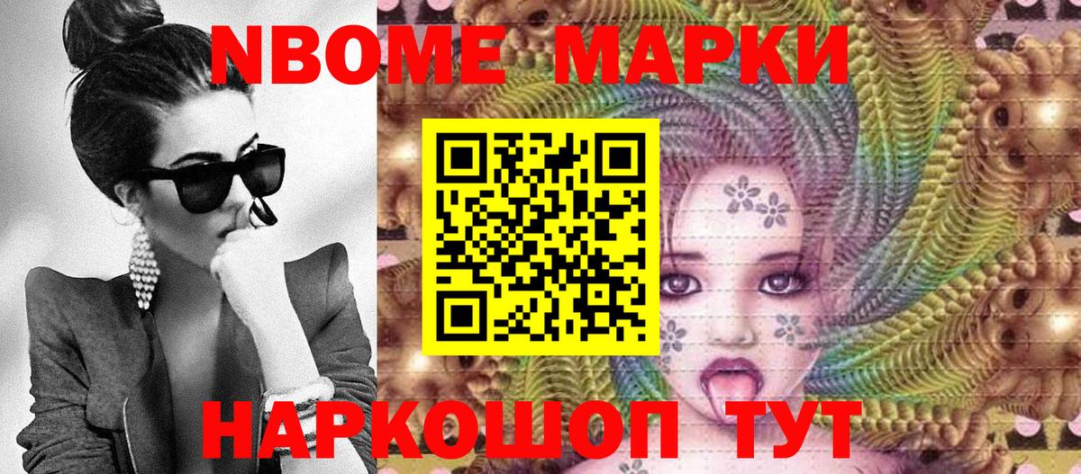 Марки 25I-NBOMe 1500мкг  Вход с VPN  Марки 25I-NBOMe 1500мкг  Марки N-bome  Знаменск 