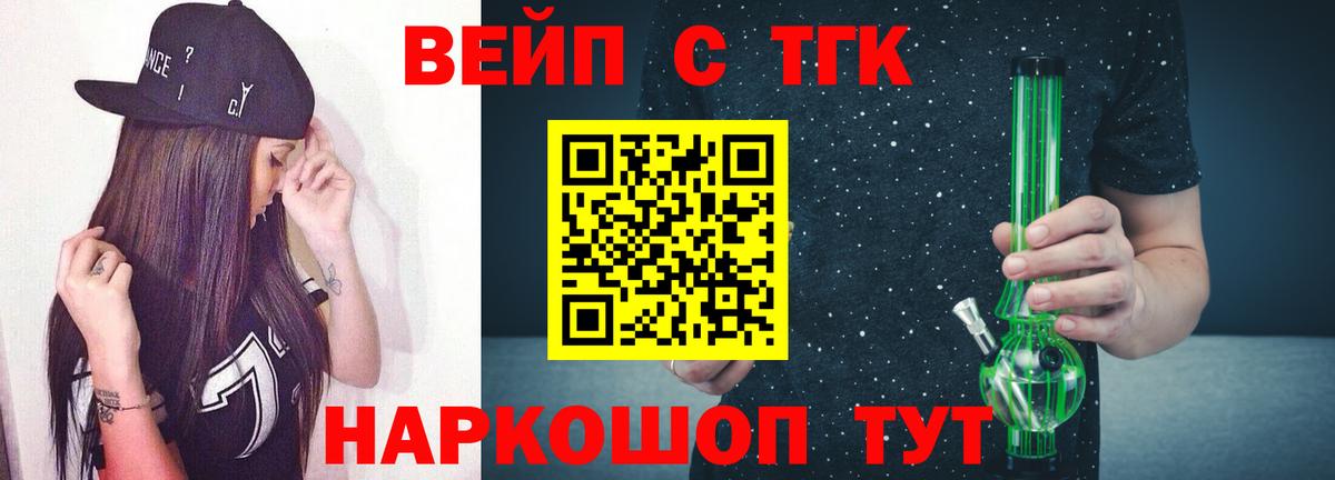 Дистиллят ТГК вейп с тгк Знаменск
