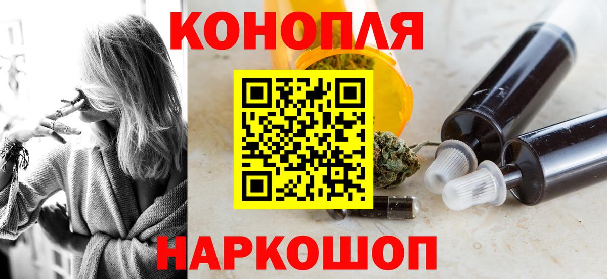 Марихуана White Widow Знаменск