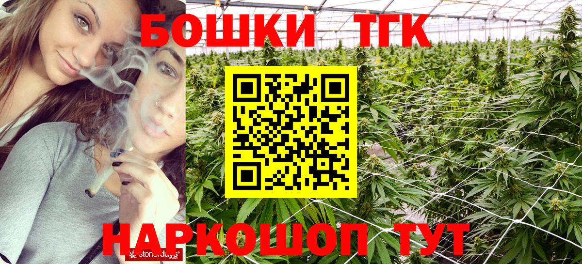 Бошки марихуана VHQ  Бошки марихуана THC 21%  Знаменск  Каннабис Ganja  Вход с VPN 
